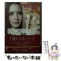 2026年最新】ノーラ•ロバーツの人気アイテム - メルカリ