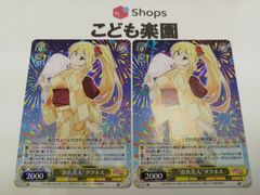 ヴァイスシュヴァルツ　このすば　浴衣美人　ダクネス　2枚セット
