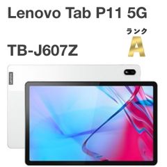 【美品】Lenovo Tab P11 5G LET01 ［TB-J607Z］64GB 11インチ 判定〇/残債なし/au版 SIMフリー タブレット本体 送料無料