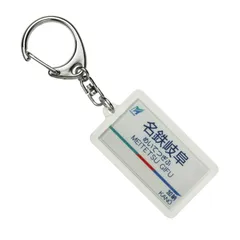 北陸本線キーホルダー 2026年最新】北陸本線キーホルダーの人気アイテム - メルカリ