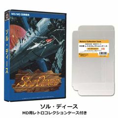 【新品】 メガドライブ ソル・ディース MDソフト 限定セットレトロコレクションケース 5枚付 コロンバスサークル CC-MDSLD-BK