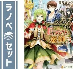 2026年最新】ラノベ特典の人気アイテム - メルカリ