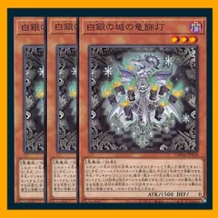 遊戯王/白銀の城/ラビュリンス/デッキパーツ/24枚 - メルカリ