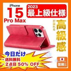 【在庫処分セール】iPhone 15 Pro Max ケース 手帳型 カバー カード収納 ピンク