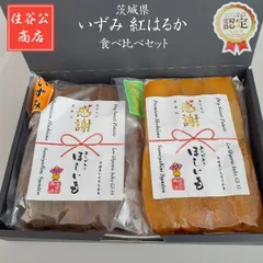 とても美味しかったので木小屋の干し芋　いずみ丸干し(糖化あり)2k ¥6,800→¥6,000(1箱)