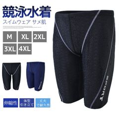 競泳水着 メンズ 競泳用水着 未使用 フィットネス 水着 男性 競泳 スイムウェア サメ肌 ジム スイミングウェア 水泳 パンツ  海水パンツ サーフパンツ 耐塩素 体型引き立て 丈夫で耐久性 banfei10