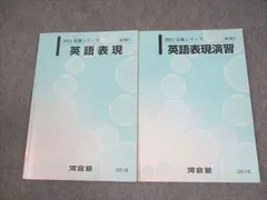 2025年最新】河合塾 英語表現の人気アイテム - メルカリ