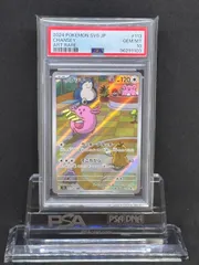 2025年最新】ラッキーAR psa10の人気アイテム - メルカリ