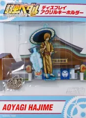【中古】キーホルダー・マスコット(キャラクター) 青八木一 ディスプレイアクリルキーホルダー 「弱虫ペダル×大江戸温泉物語 総北高校 VS 箱根学園 続・場外戦 -Re：TAKE A BATH-」