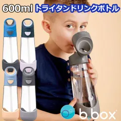 トライタン ドリンクボトル 600ml bbox キャリーハンドル付き 透明 ビーボックス 人間工学 直飲み 水筒 三角形 ボトル 子供 スタイリッシュ 子供 キッズ 水筒 直飲み アウトドア 夏 キャンプ【bbox】