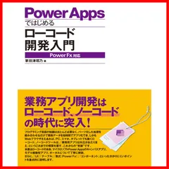 2024年最新】PowerAppsの人気アイテム - メルカリ