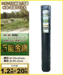 防獣金網 25ｍｍ角目 1.2ｍ×長さ20ｍ グリーン アニマルフェンス 万能金網 動物よけフェンス 緑ビニール金網のサムネイル