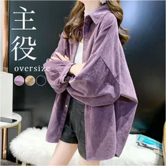 ☆ Lサイズ ☆ コーデュロイブラウス トップス オーバーサイズ ブラウス 長袖 レディース コーデュロイブラウス シャツ オーバーサイズ 無地 トップス 羽織り カジュアルシャツ 厚手 長袖トップス おしゃれ 襟付き ゆったり かわいい 大人 可愛い