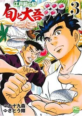 2025年最新】江戸前の旬 全巻の人気アイテム - メルカリ