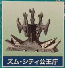 ガンダム名鑑ガム2　まとめ26個　ズム・シティ公王庁舎　ラフレンシア　ビグザム等 ズム・シティ公王庁舎｜死而後已さんのガンプラ作品｜GUNSTA
