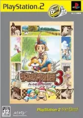 【中古】PS2ソフト 牧場物語3 ～ハートに火をつけて～ [ベスト版]