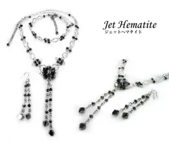 【ミユキビーズ・ピアスネックレス３点セット】Y字／スワロフスキーチェコ・クリスタル　ジェットヘマタイト