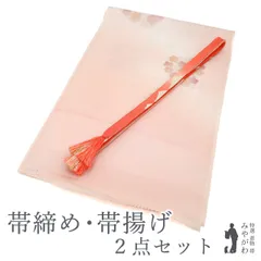 【中古】 帯締め 帯揚げ ２点 セット 正絹 薄ピンク 流水 菊 菖蒲 梅 オレンジ 小花 金糸 フォーマル セミフォーマル 春 秋 冬 和装小物 着物 小物セット リサイクル みやがわ sb103
