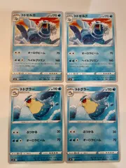 2025年最新】トドグラーの人気アイテム - メルカリ