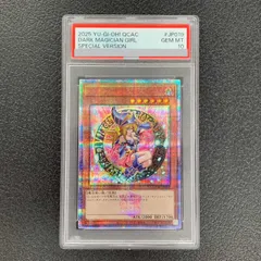 【PSA10】ブルーアイズ レッドアイズ ブラマジ ガール25th 原作絵 PSA10】ブルーアイズ レッドアイズ ブラマジ ガール25th 原作絵