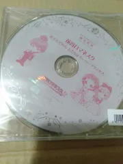 CD】花宵ロマネスク 双子んでれら ふたりはスーパープリンセス