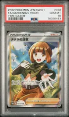 2023年最新】ナタネの活気 sr psa10の人気アイテム - メルカリ