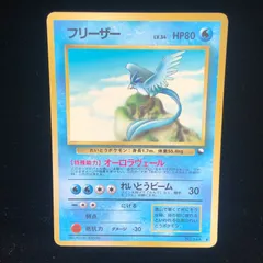 【美品】旧裏　フリーザー 2025年最新】フリーザ旧裏の人気アイテム - メルカリ