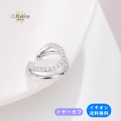 2連ラインでczダイヤが輝くイヤーカフ⭐︎ec02