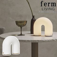 【新品】ferm LIVING ファームリビング ポータブルランプ 卓上ライト Vuelta Portable Lamp テーブル ランプ 北欧 家具 おしゃれ ライフスタイル 家具 日用品 DIY リノベーション 正規品