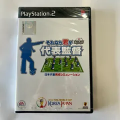 【新品】PS2 それなら君が代表監督　日本代表育成シミュレーション　2002 FIFA