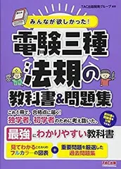 2025年最新】電験三種 tac dvdの人気アイテム - メルカリ