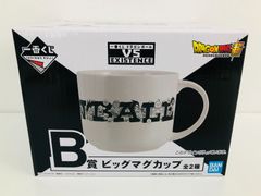 未使用 ドラゴンボール 一番くじ ビッグマグカップ ホワイト B賞 VS EXISTENCE