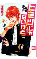 2025年最新】桜賀めいの人気アイテム - メルカリ