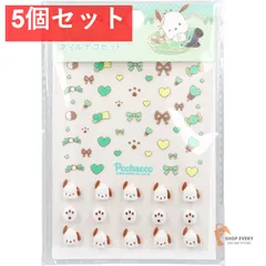 ポチャッコ ネイルデコセット 5個セット まとめ売り