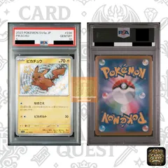 ★フォローで5％OFF！【PSA10鑑定品】ピカチュウ[S]{236/190}(SV4a) ｜ ハイクラスパック「シャイニートレジャーex」
