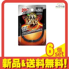 ピップマグネループMAX(マックス) メタルシルバー 50cm 6個セット まとめ売りのサムネイル