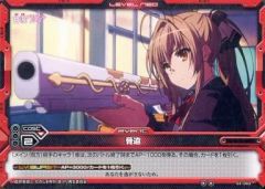 [중고]레벨 네오 01-093[안코몬]:협박