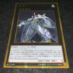 遊戯王　征竜　ゴルシク　ゴールドシークレット 遊戯王 征竜 ゴルシク ゴールドシークレット 2025年最新】Yahoo