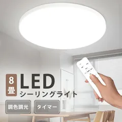 2025年最新】ledシーリングライト リモコン付き 10畳の人気