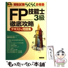 2024年最新】ナツメ fpの人気アイテム - メルカリ