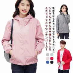 マウンテンパーカー レディース ペア メンズ 男女兼用 撥水 春 冬 秋 アウター ジャケットフード ジャンバー ジャンパー ライトアウター 大きいサイズ おしゃれ 防風 防寒 長袖 春 春物 カジュ#song277