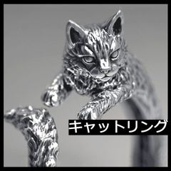 猫　シルバー　キャット　リング　指輪　男性　プレゼント　高級　ねこ　ネコ
