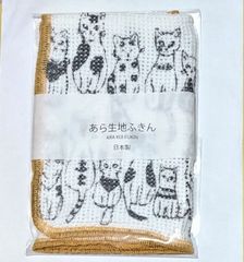 猫あら生地ふきん　日本製