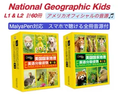 2025年最新】national geographic kids マイヤペンの人気