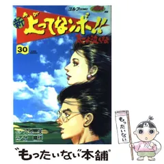 新・御用牙 全3冊(小池一夫・原作、神田たけ志・劇画) / 伊東