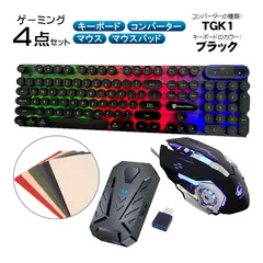 Nintendo Switch2/Switch/PS4対応 ゲーム4点セット ゲーミングキーボード マウス コンバーター マウスパッド EWEADN GX-60/H3/KX TG.K1 英語配列　キーボードの色を選択：ブラック　コンバーター：TGK1コンバータ
