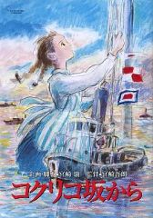 コクリコ坂から (スタジオジブリ) 映画パンフレット - メルカリ