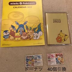 ミスタードーナツ福袋　ドーナツ40個引換カード　グッズ