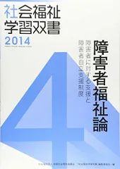 2024年最新】社会福祉学習双書 2023の人気アイテム - メルカリ