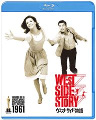 【数量限定】[Blu-ray] ウエスト・サイド物語